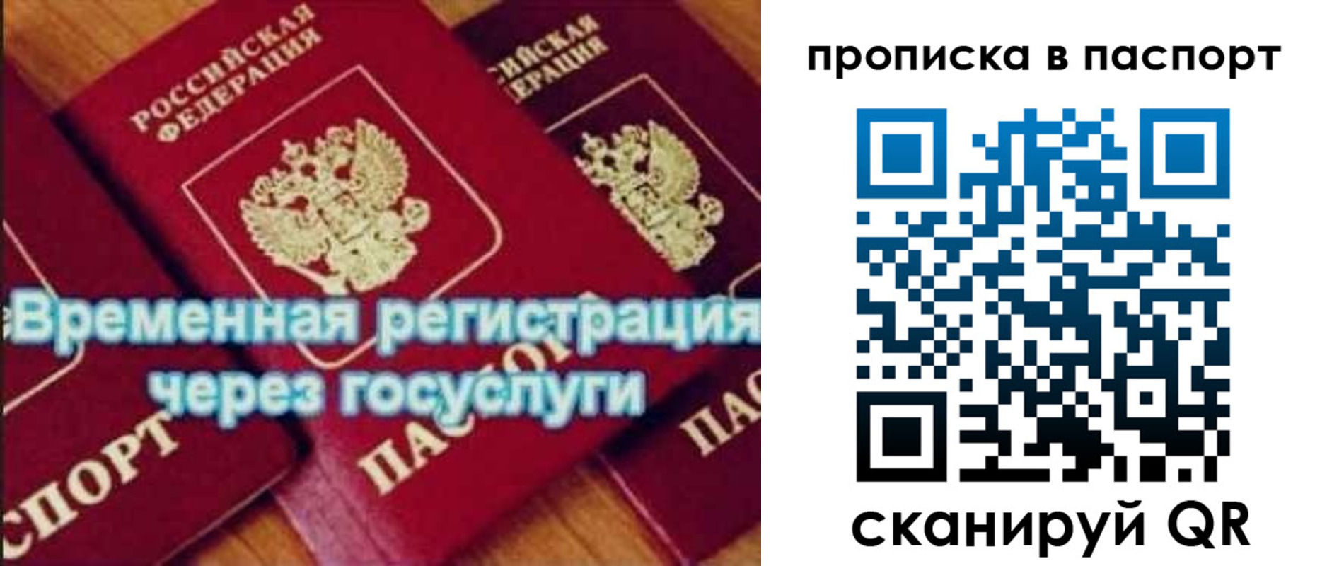 временная регистрация 2025 в Артёмовском