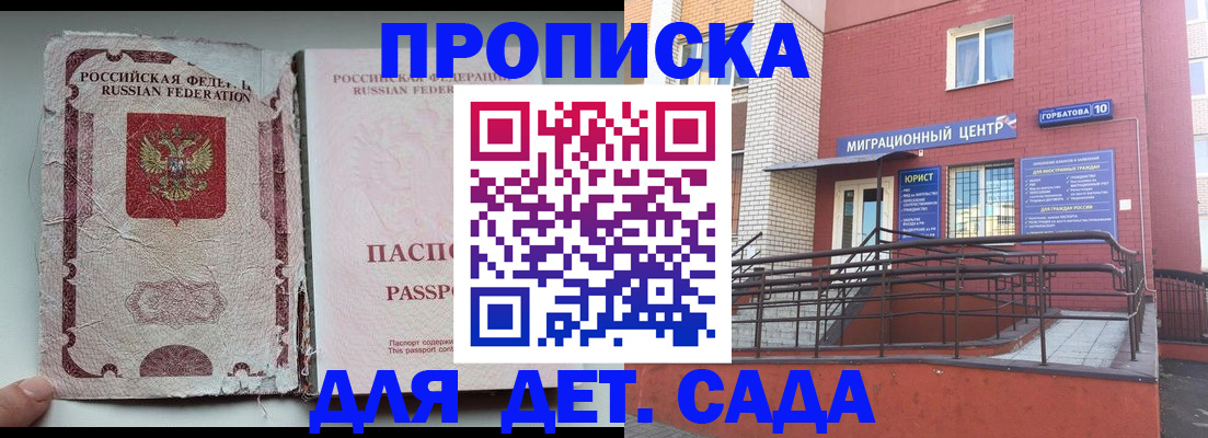 где прописаться в Артёмовском