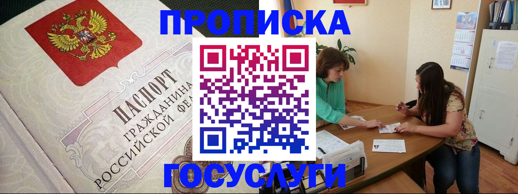миграционный учет в Артёмовском