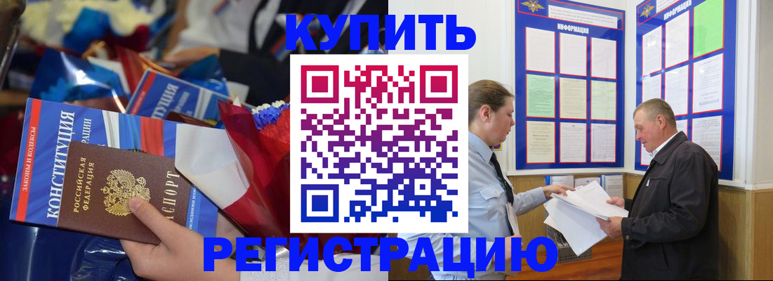 где прописаться в Артёмовском