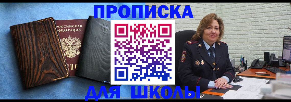 временная регистрация адрес в Артёмовском